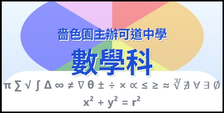 Maths