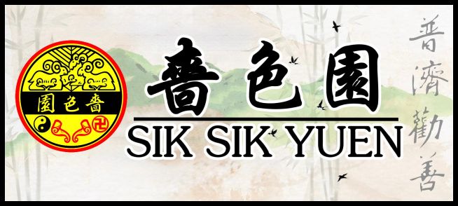 嗇色園